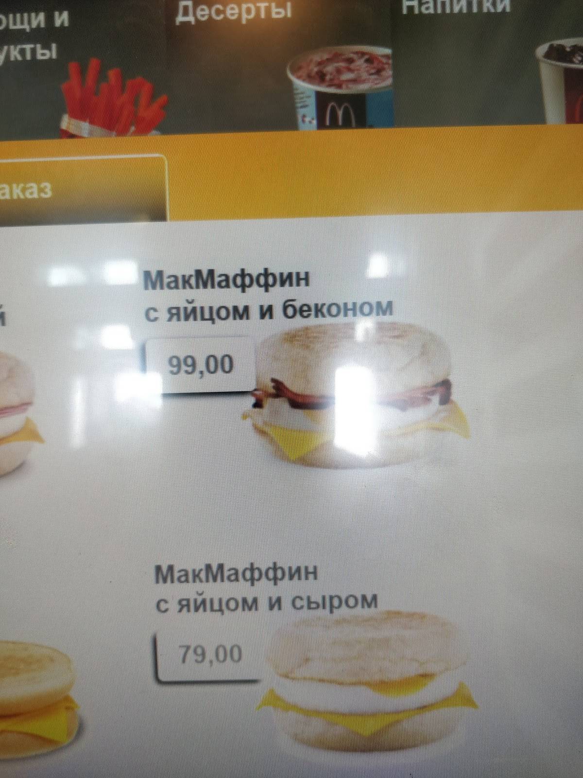 Вкусно — и точка меню