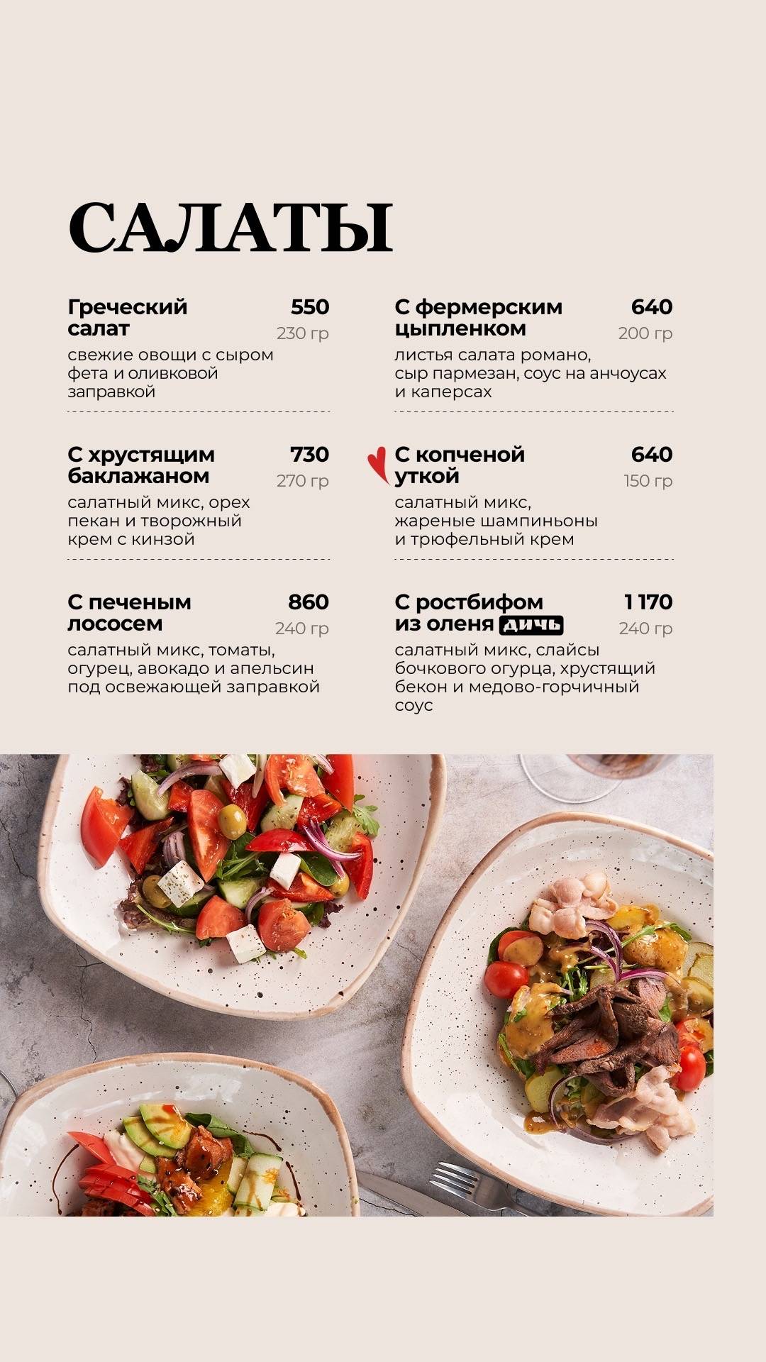 Берендей меню