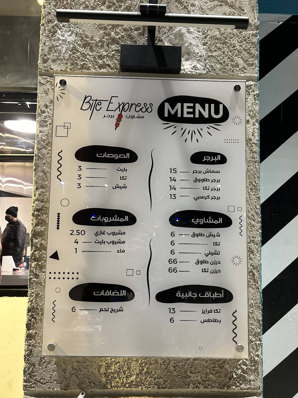 BiTe Express меню