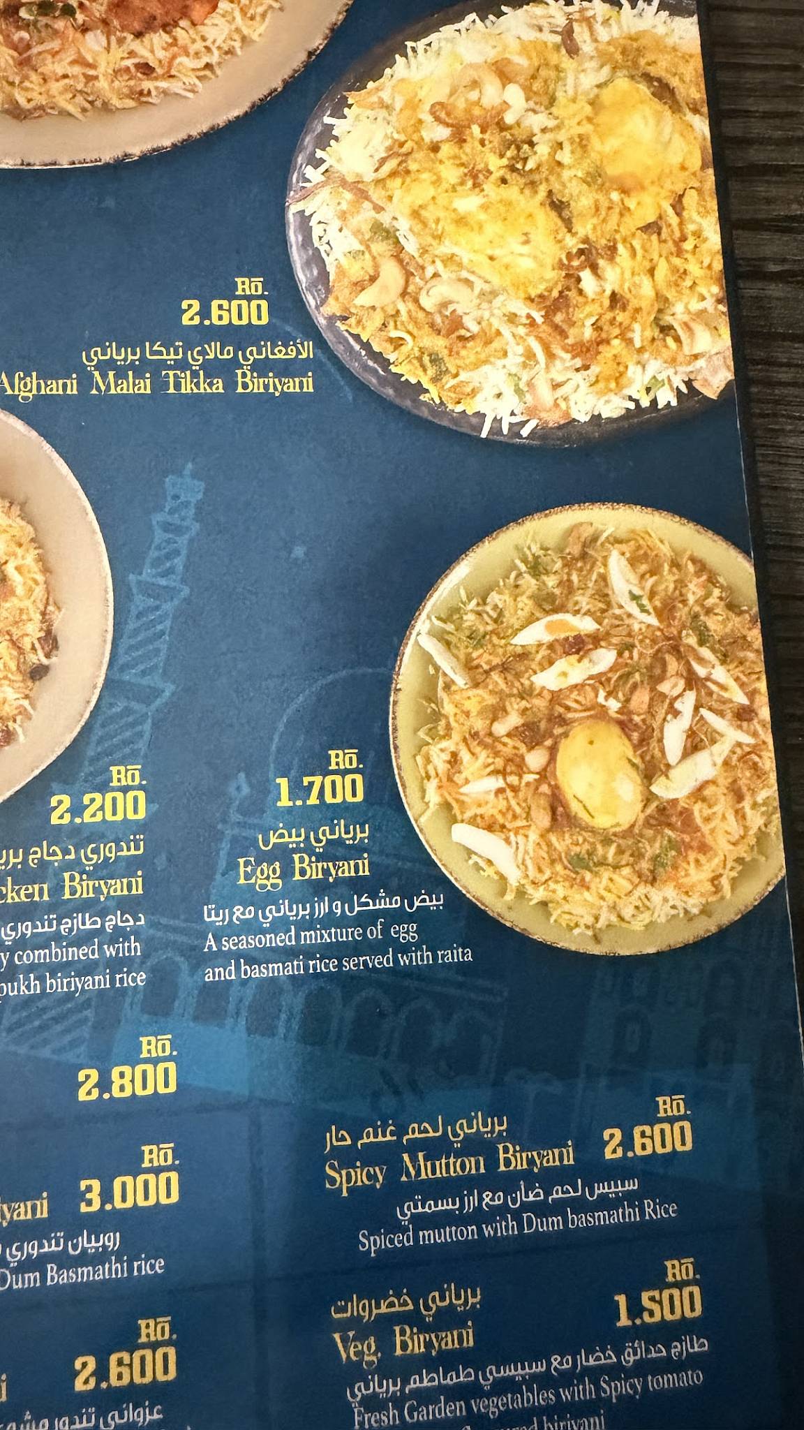Biriyani Rasoi меню