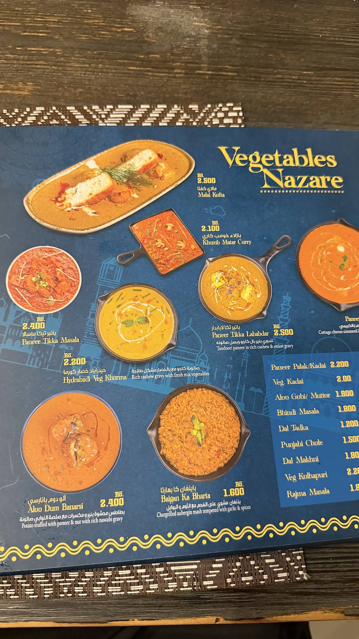Biriyani Rasoi меню