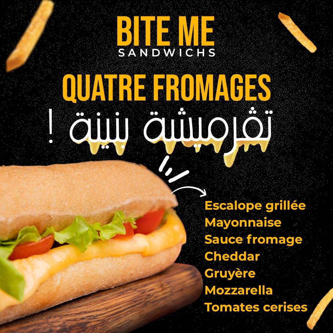Biteme меню