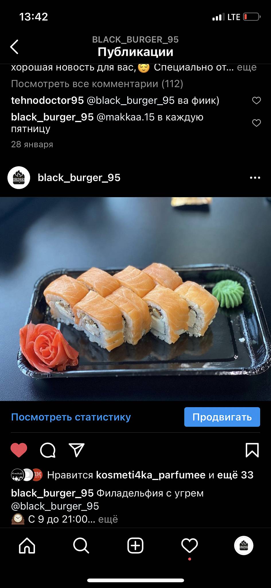 Black Burger меню