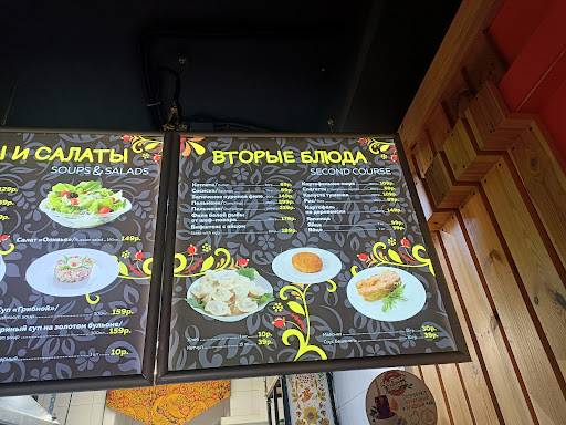 Блинная Печки-Лавочки меню