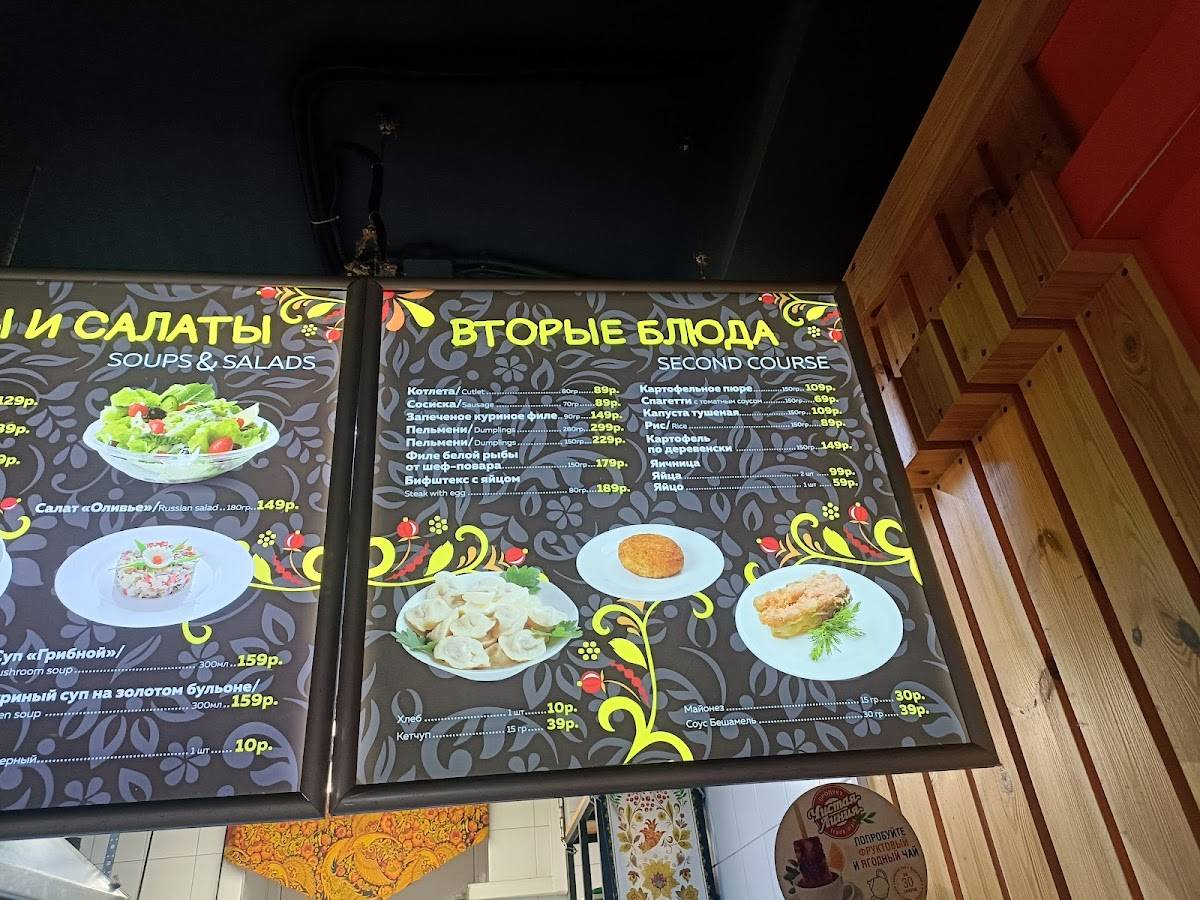 Блинная Печки-Лавочки меню