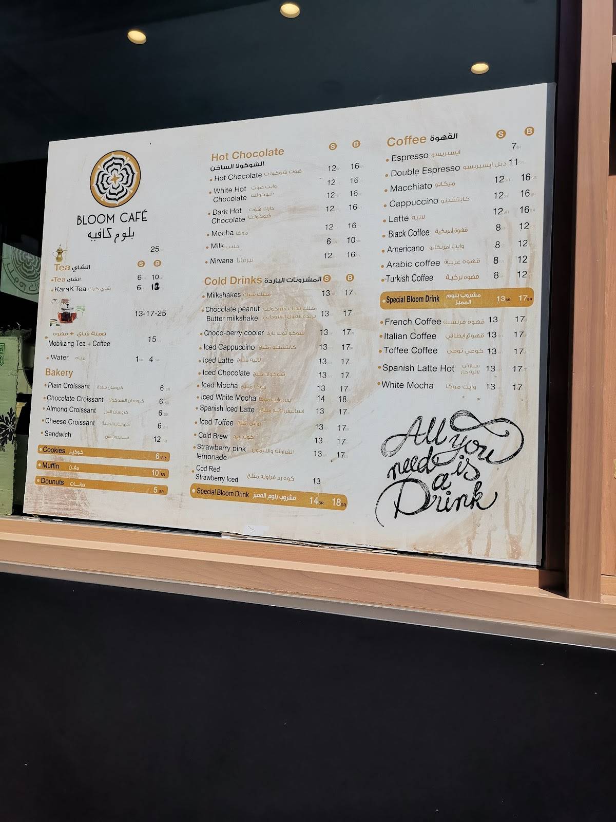 Tura Cafe ترى كافية меню