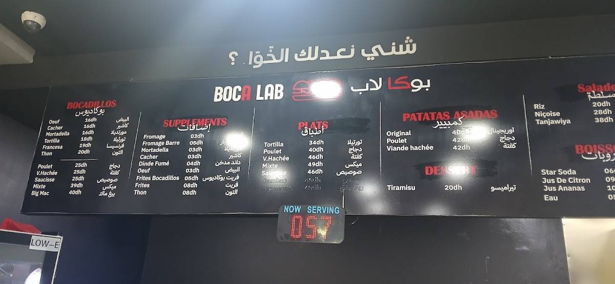 Boca Lab меню