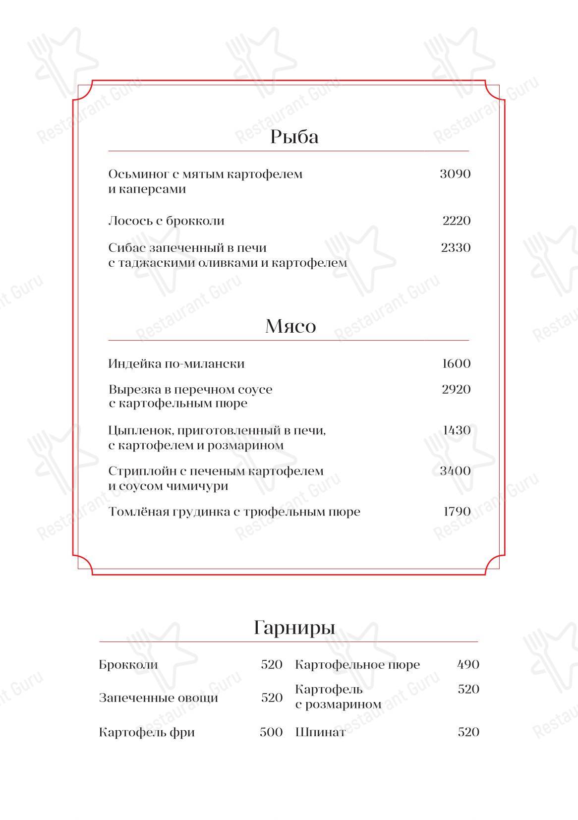 Коктейльная карта ресторана Bocconcino