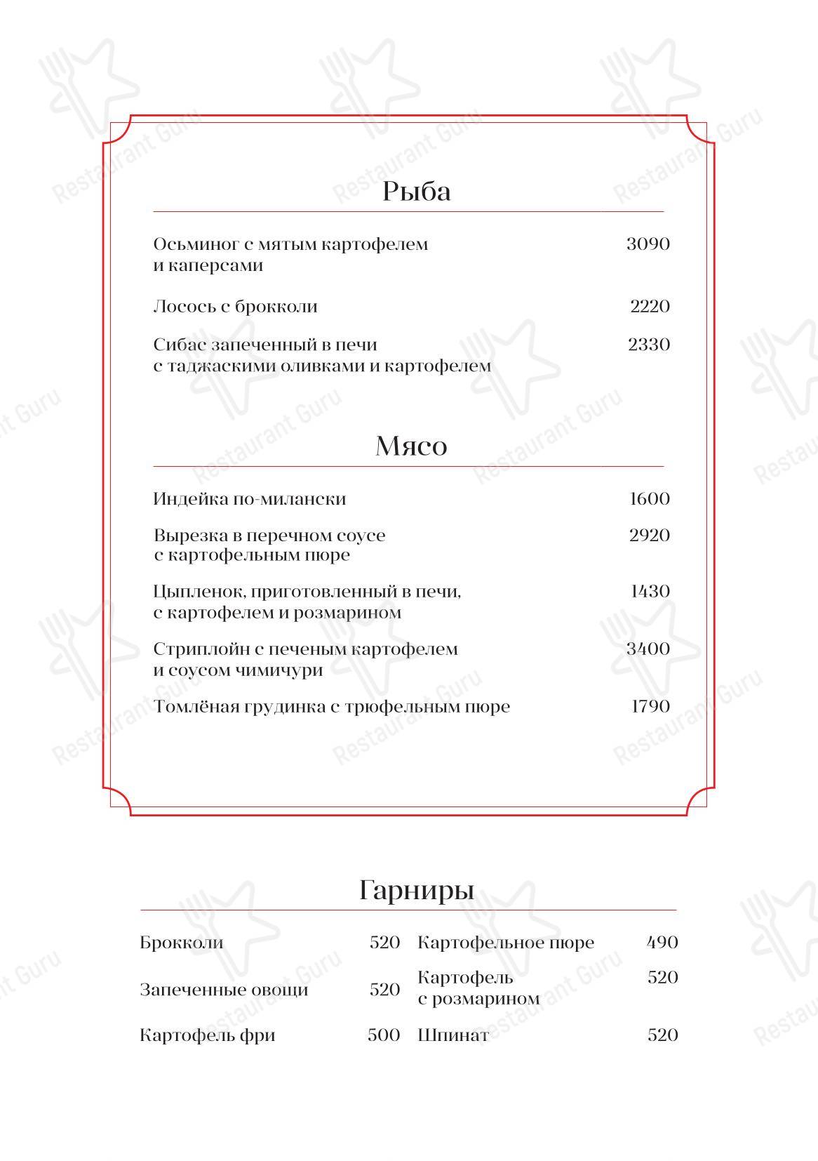 Bocconcino в Нижнем Новгороде - Меню
