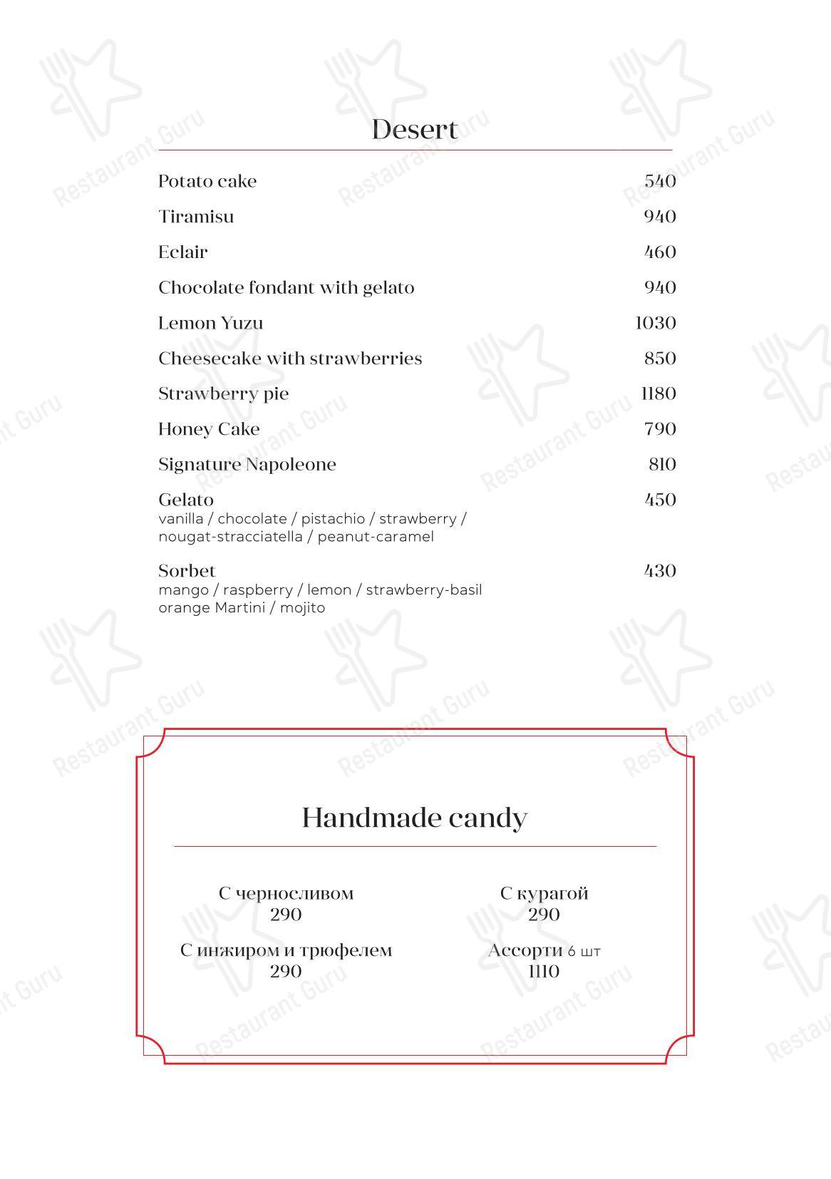 Bocconcino в Нижнем Новгороде - 菜单