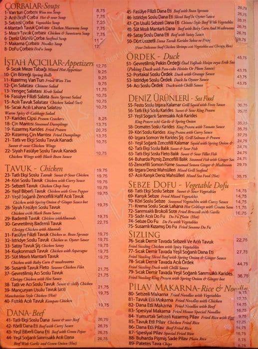 Chinese Inn Restaurant меню