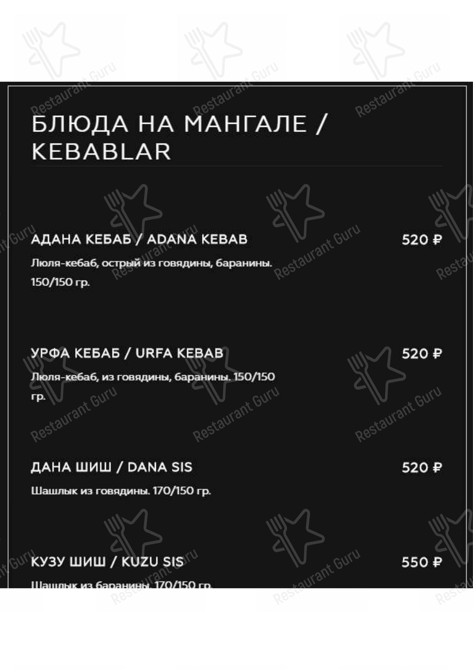 Меню для посетителей клуба Bodrum Lounge Club