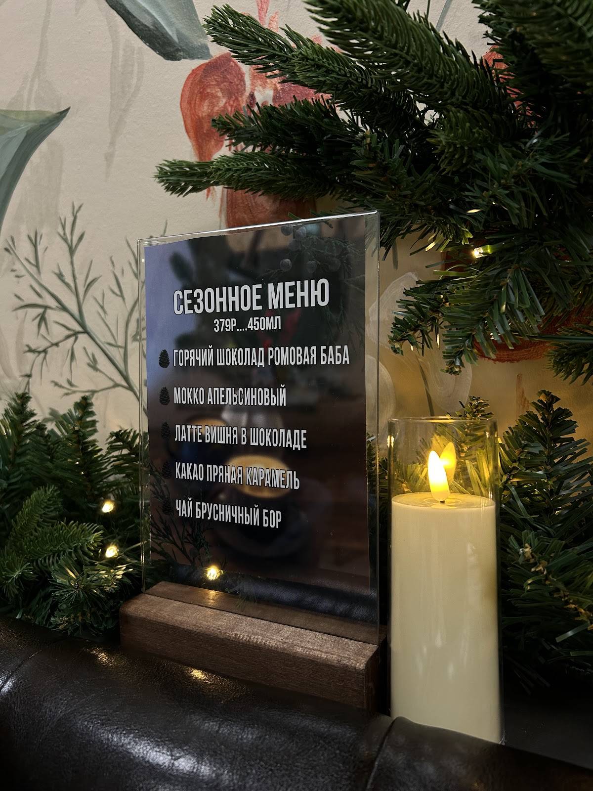 Бодрячино coffee меню