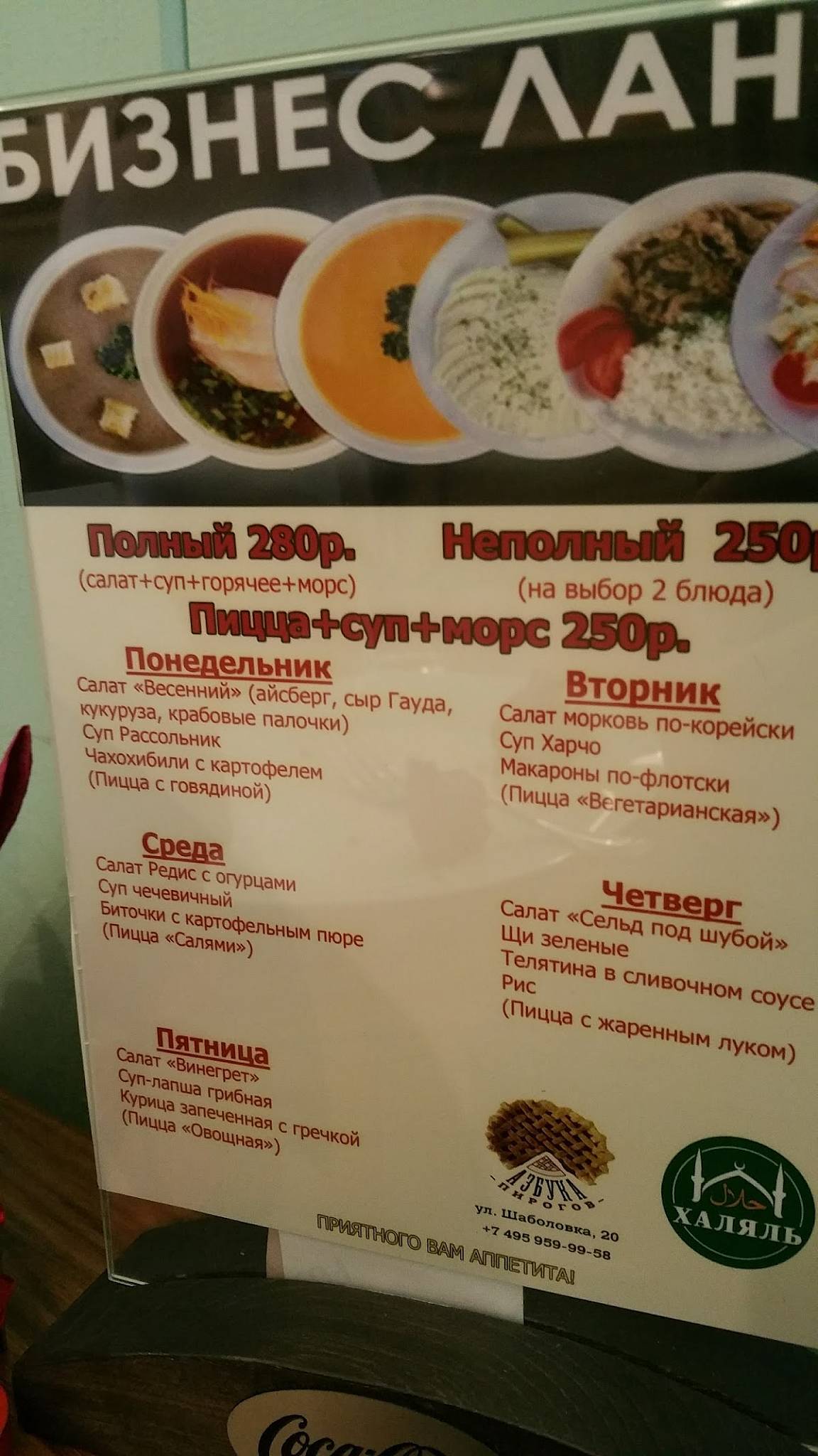 Bon Cafe меню