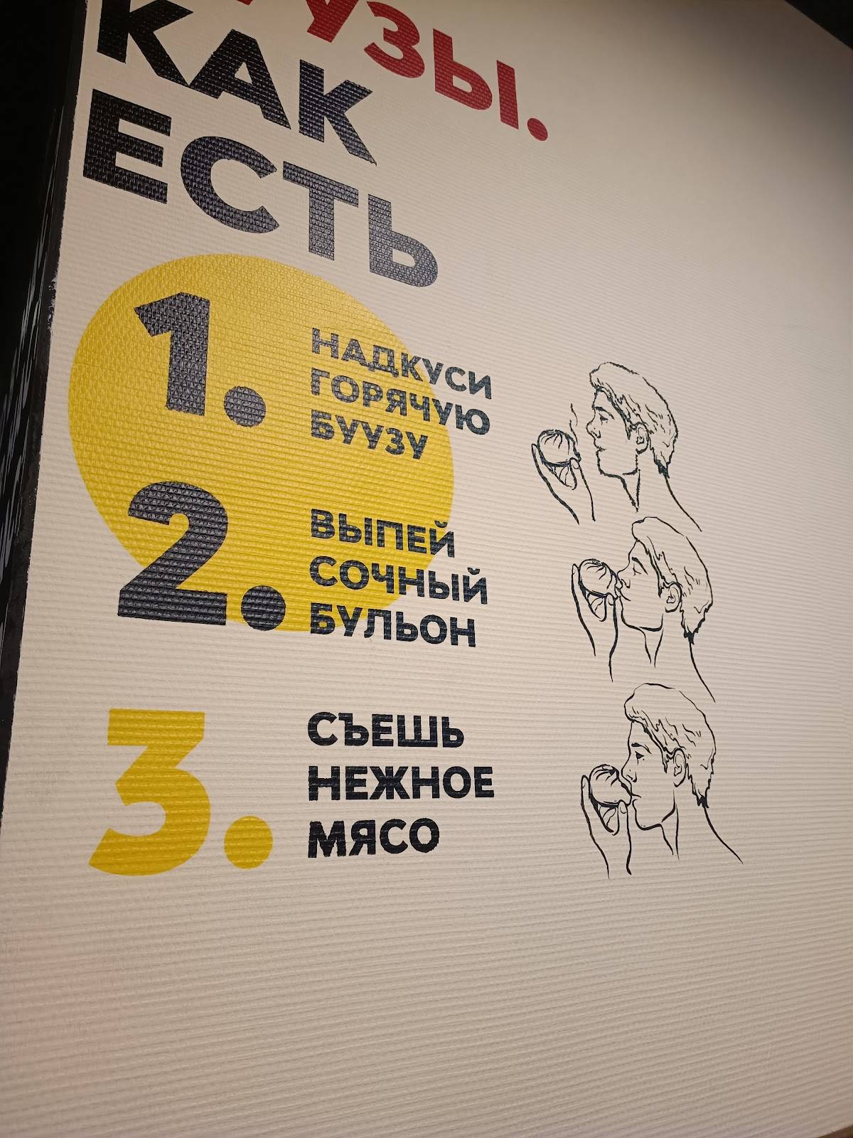 Хан Буз, кафе бурятской и монгольской кухни меню