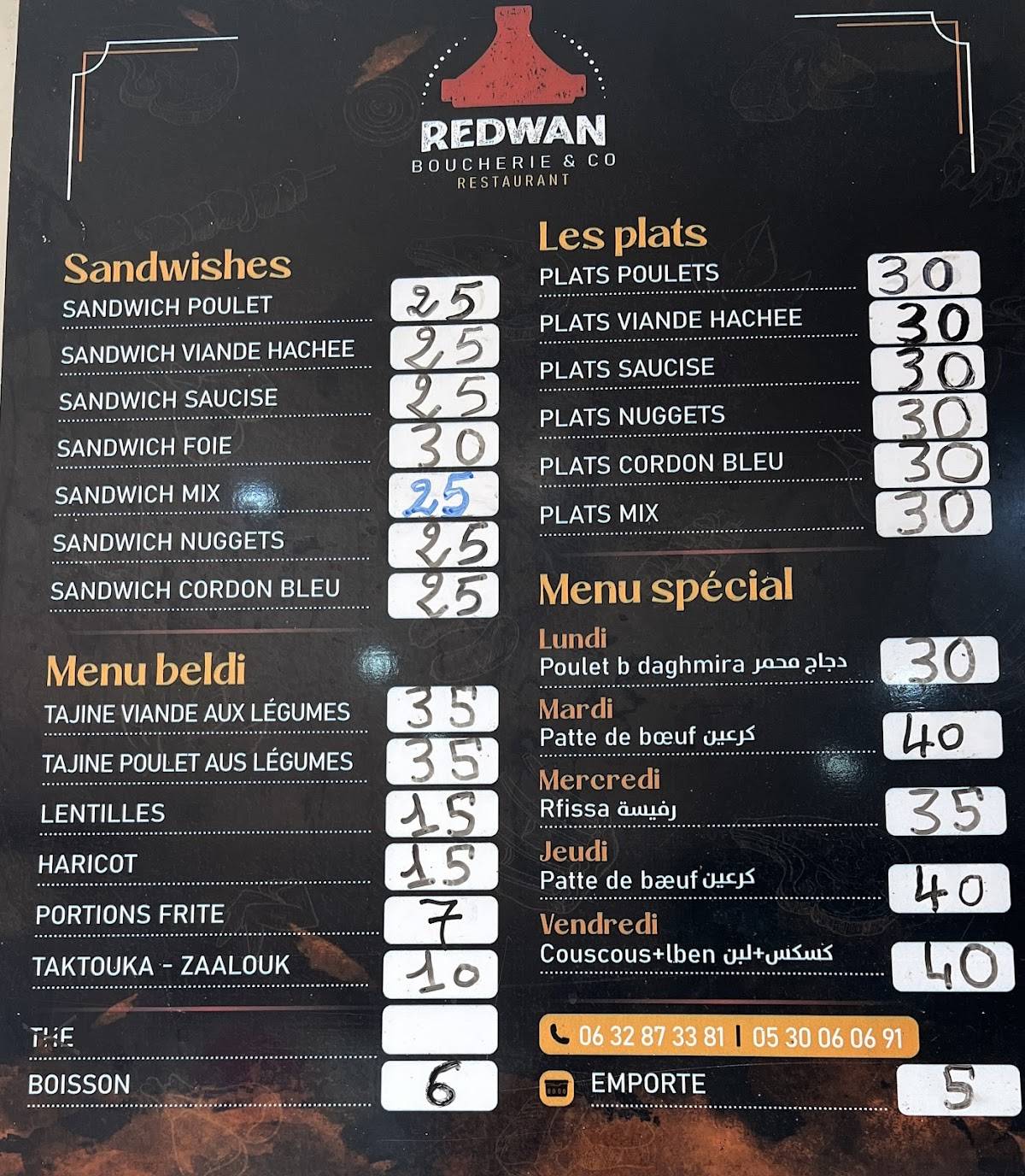 Boucherie et grillade erridwane меню