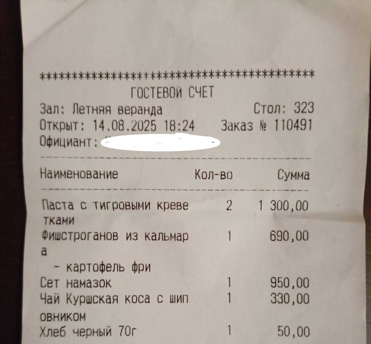 Бранч на море меню
