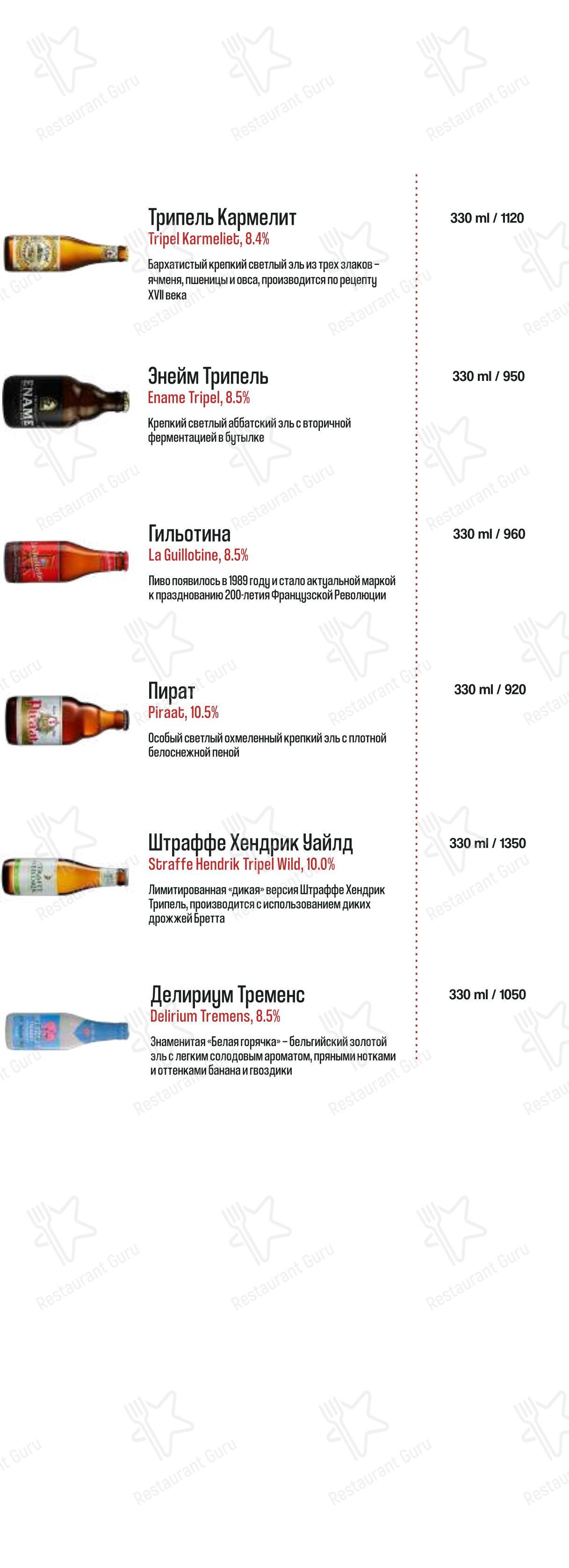 Меню напитков ресторана Brasserie 2.0