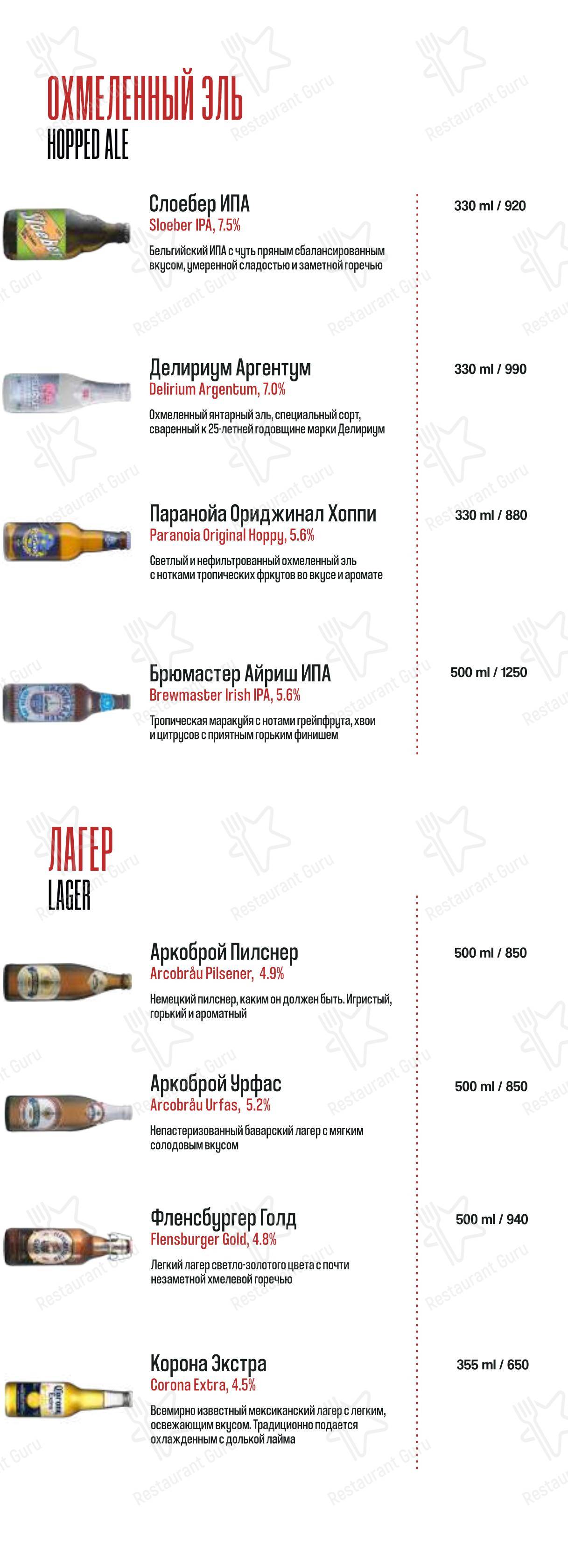 Меню напитков ресторана Brasserie 2.0 в Москве