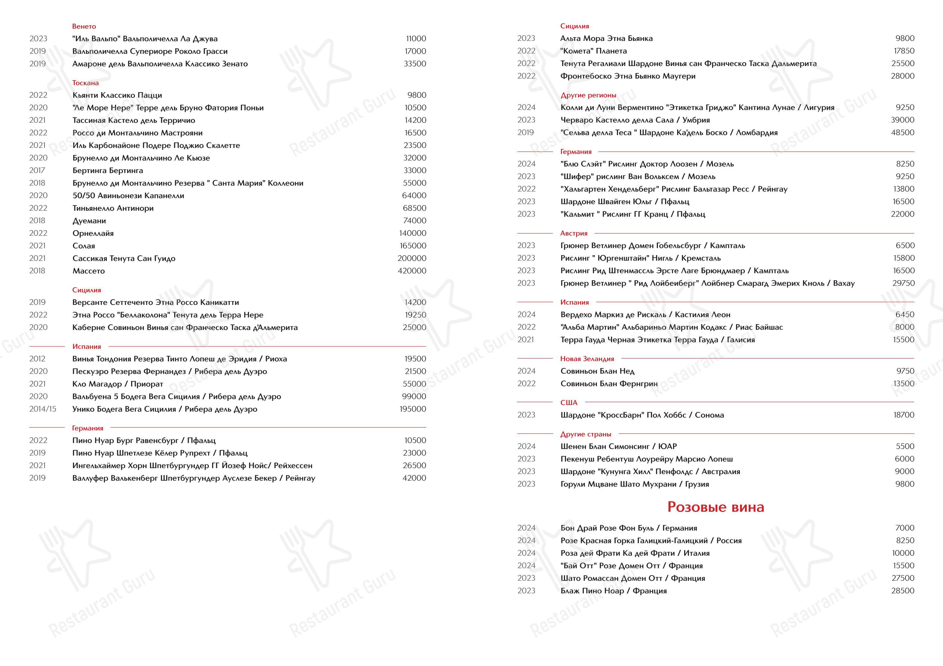 菜单 ресторана Brasserie Кузнецкий Мост