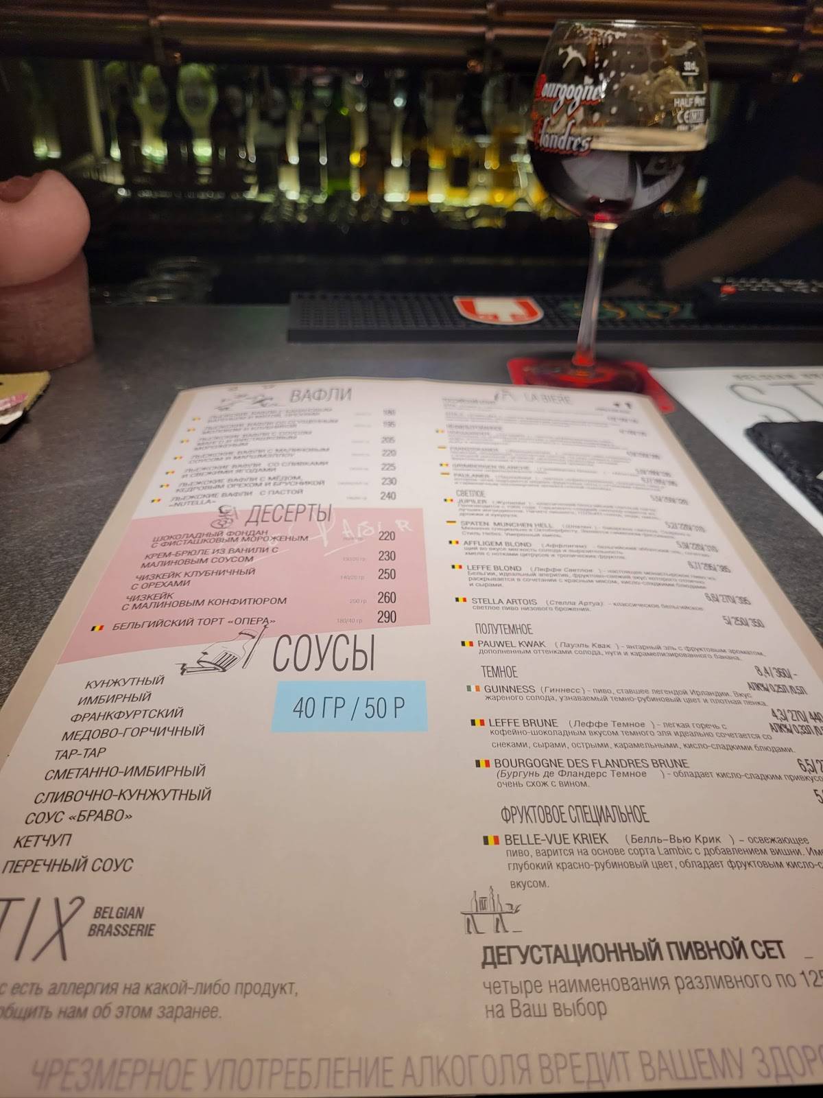 Stix меню