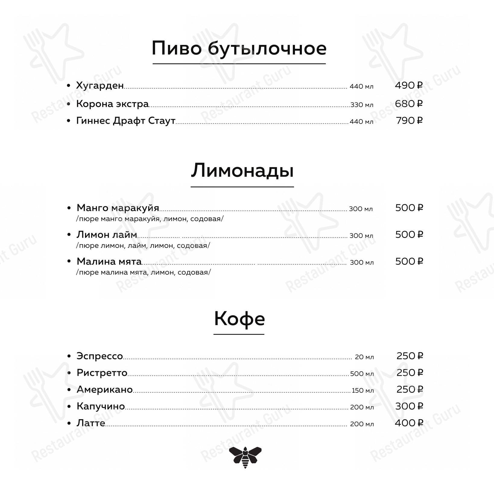 Breaking bar в Сочи - Меню