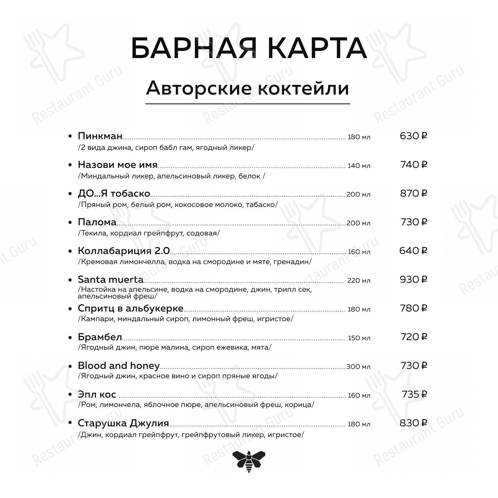 Основное меню паба и бара Breaking bar