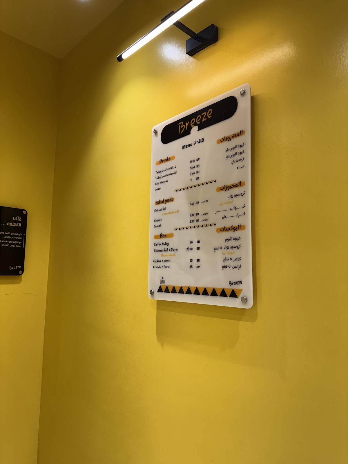 Breeze Coffee меню
