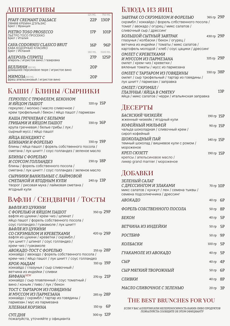 Идиллия меню