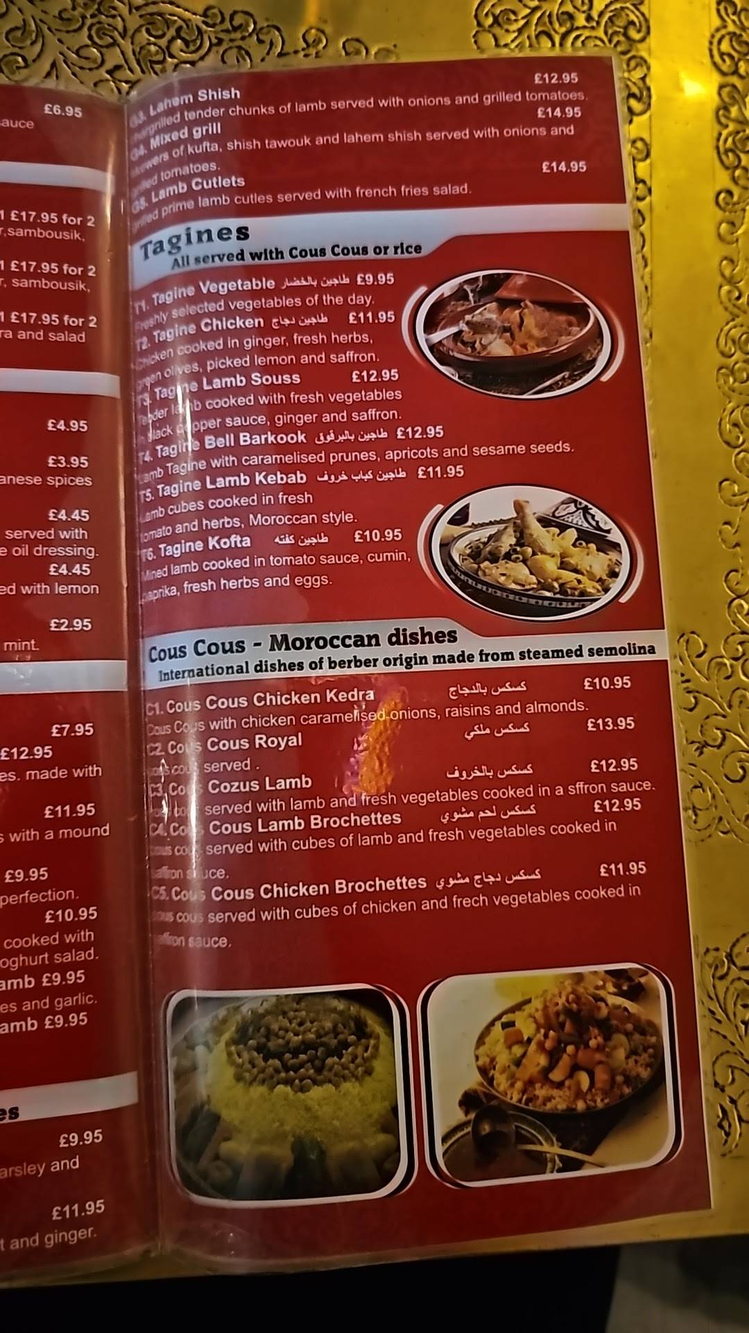 Rotana Moroccan меню