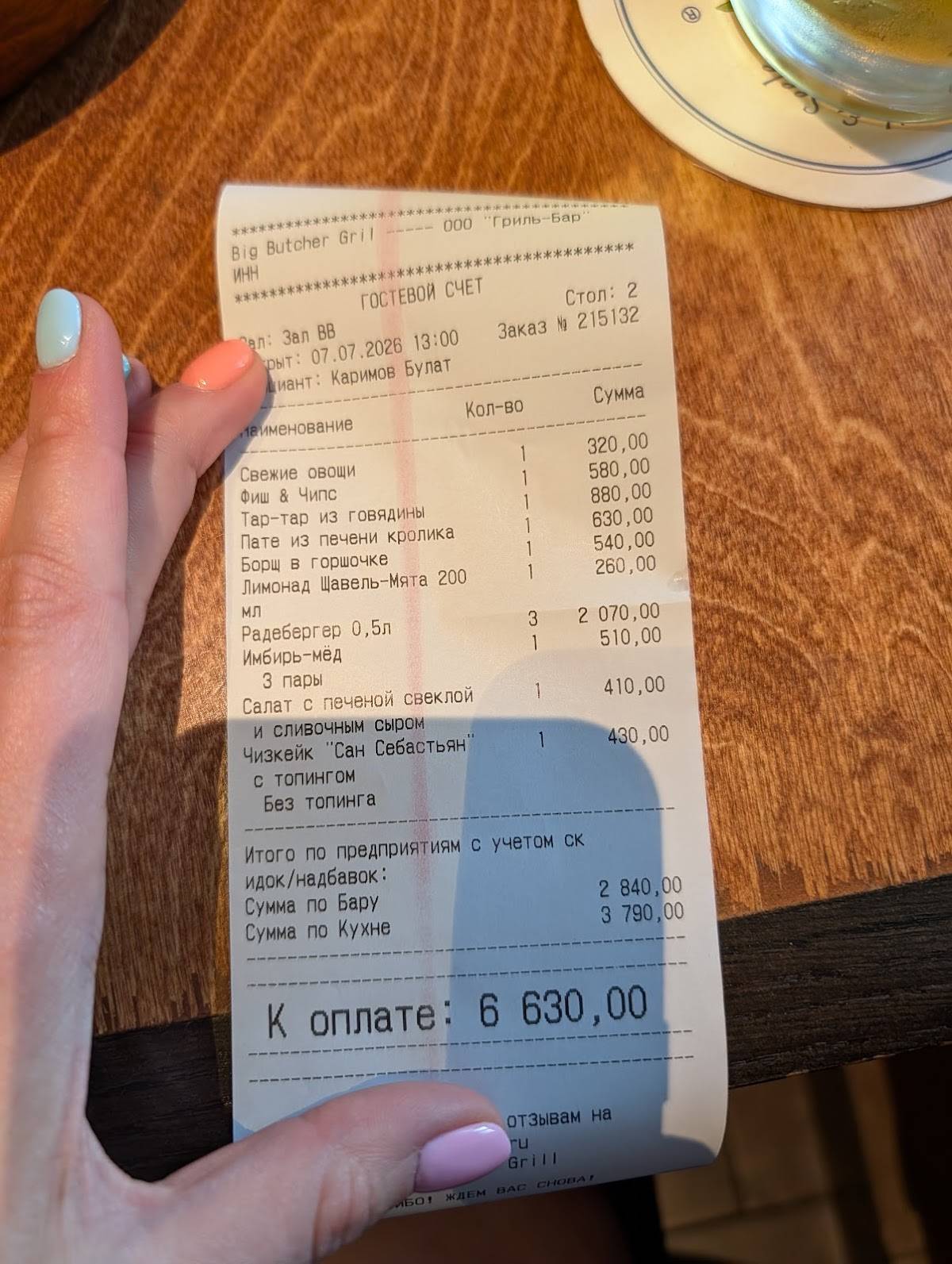 Brown Bear Grill меню