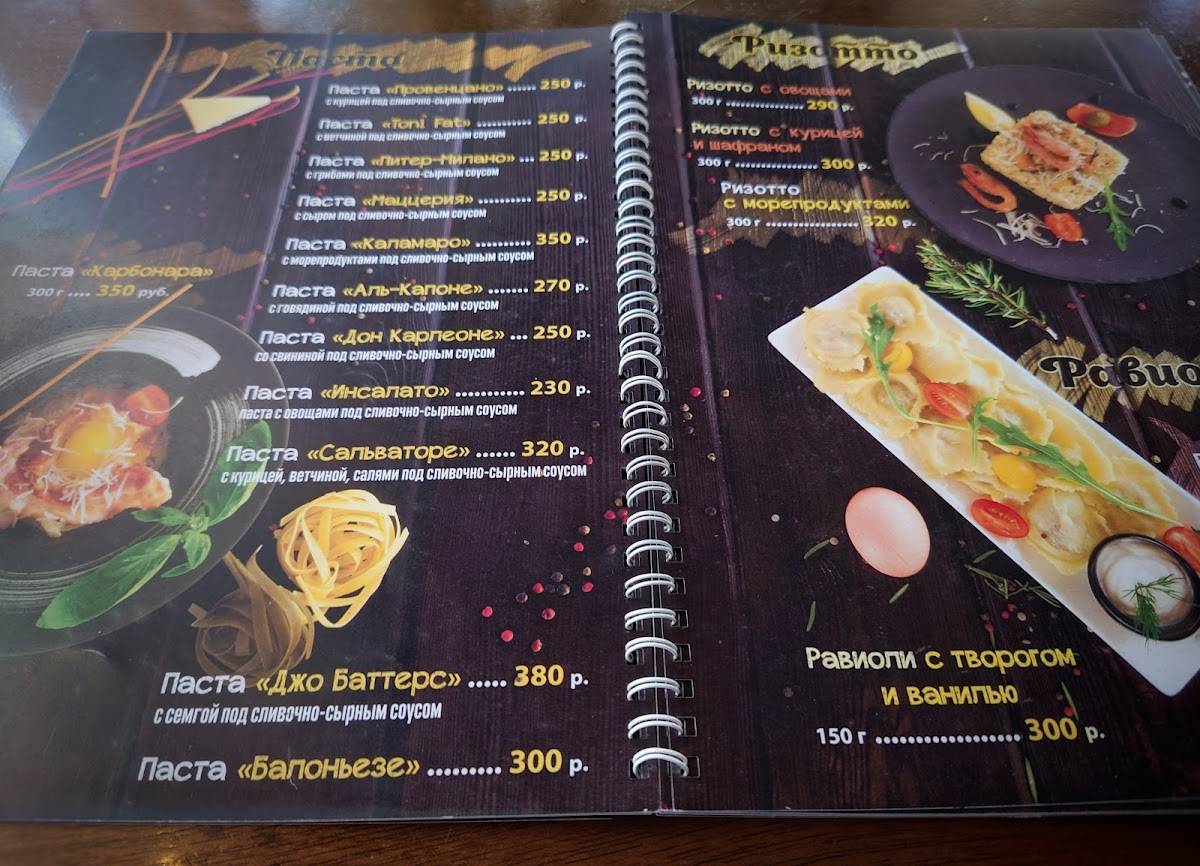 Брынза меню