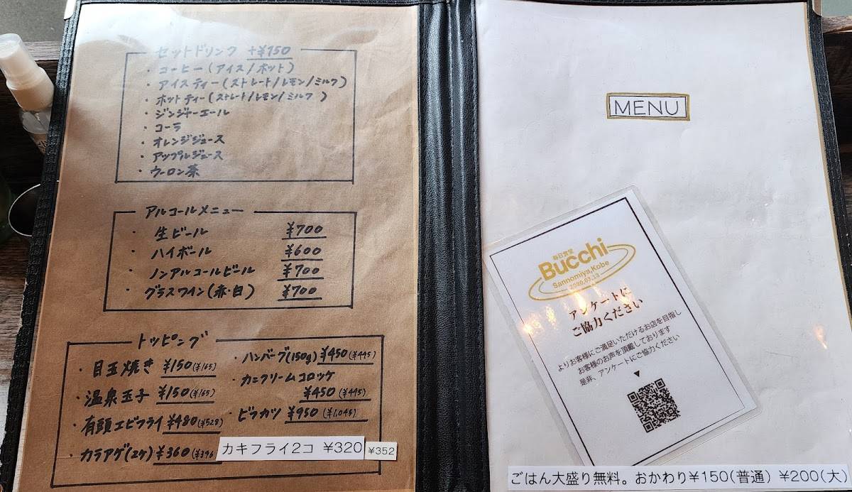 Bucchi меню