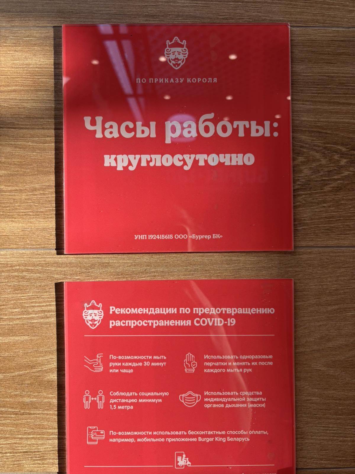 Burger King меню