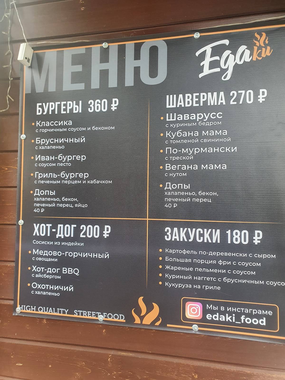 Бургер Поинт меню