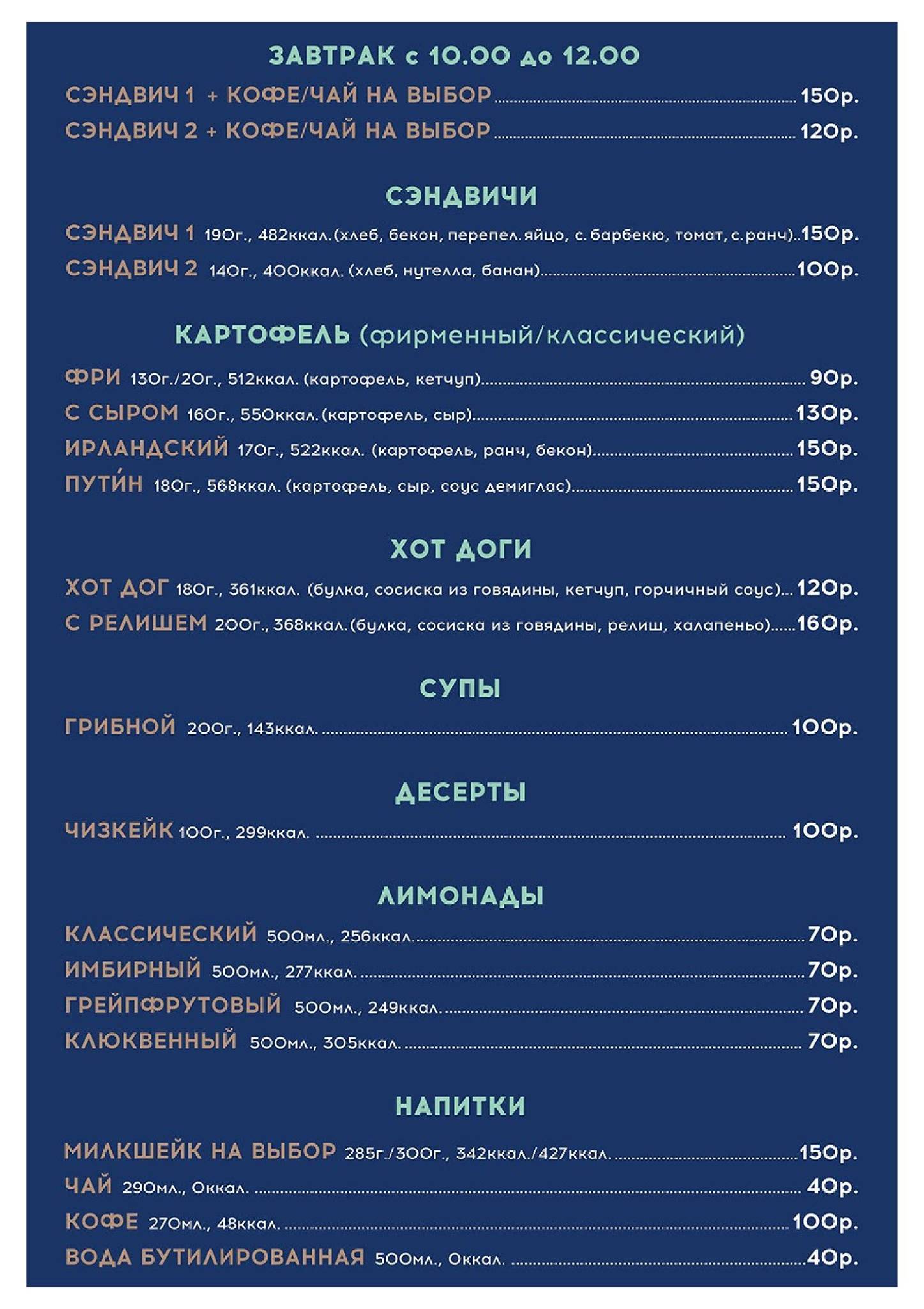 БургерКит, Карла Маркса 123 меню
