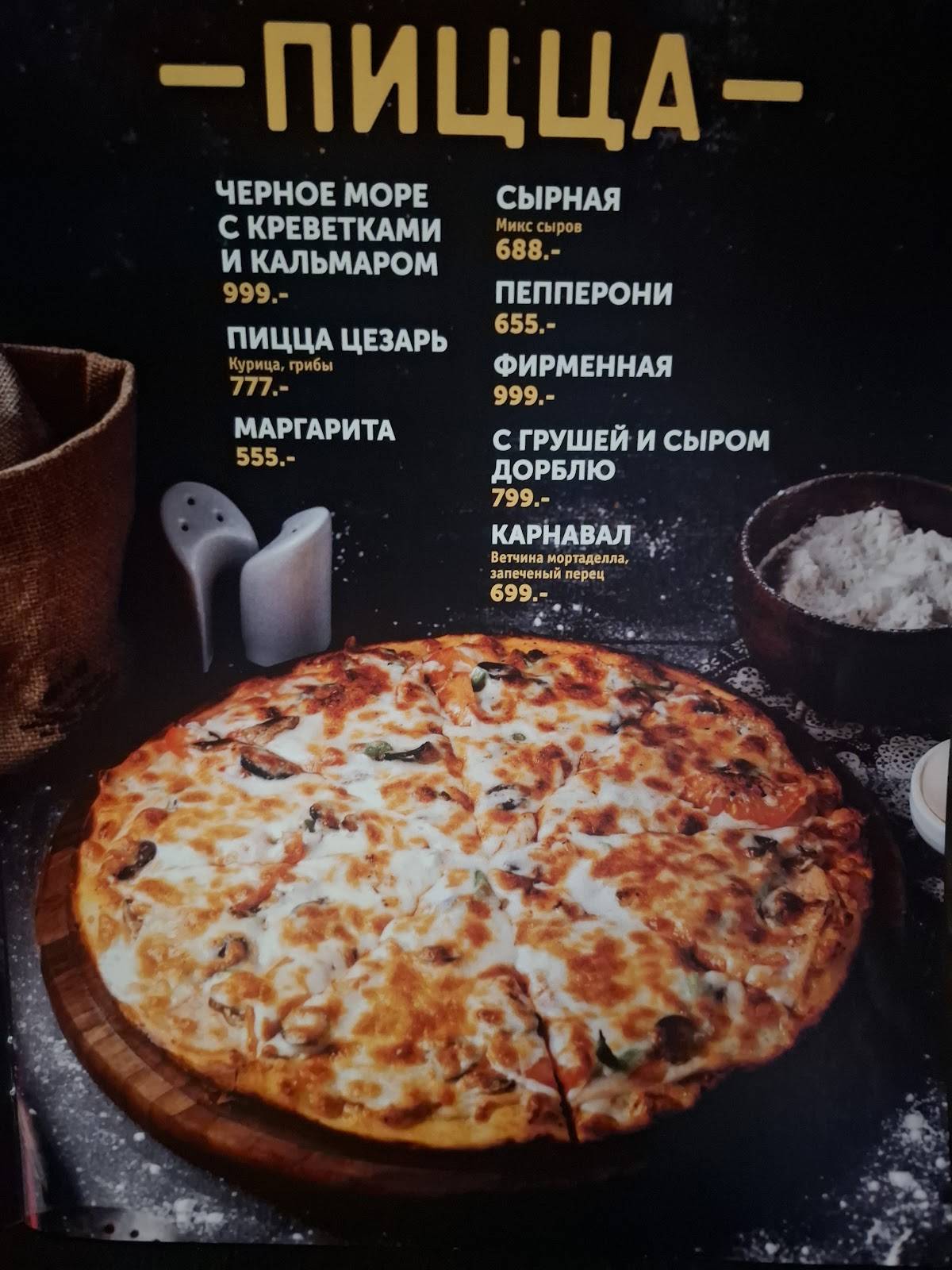 Буржуй меню