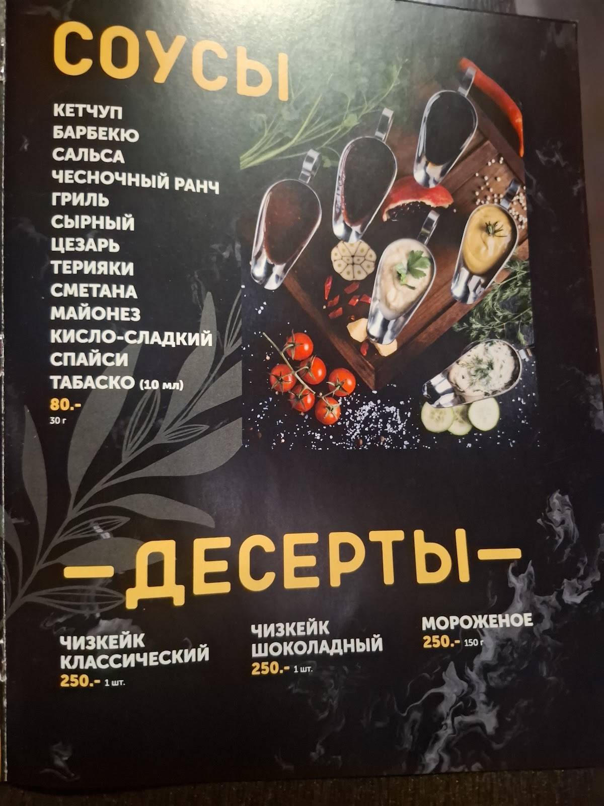 Буржуй меню