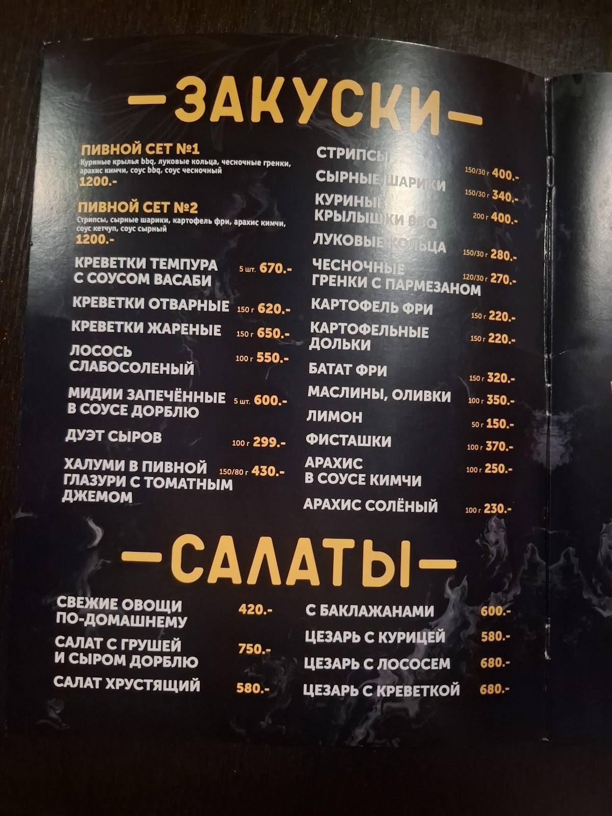 Буржуй меню