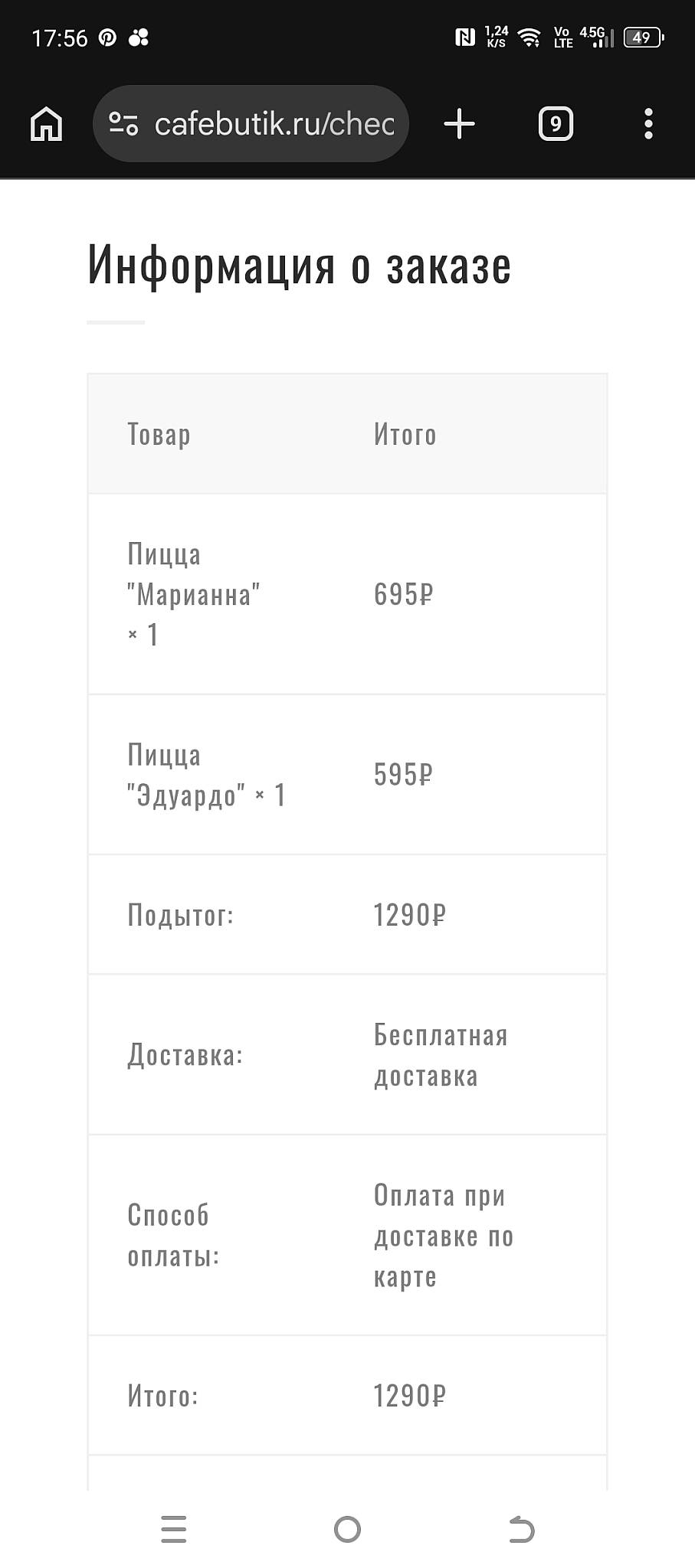 Бутик меню