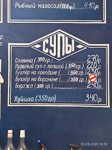 Буза меню