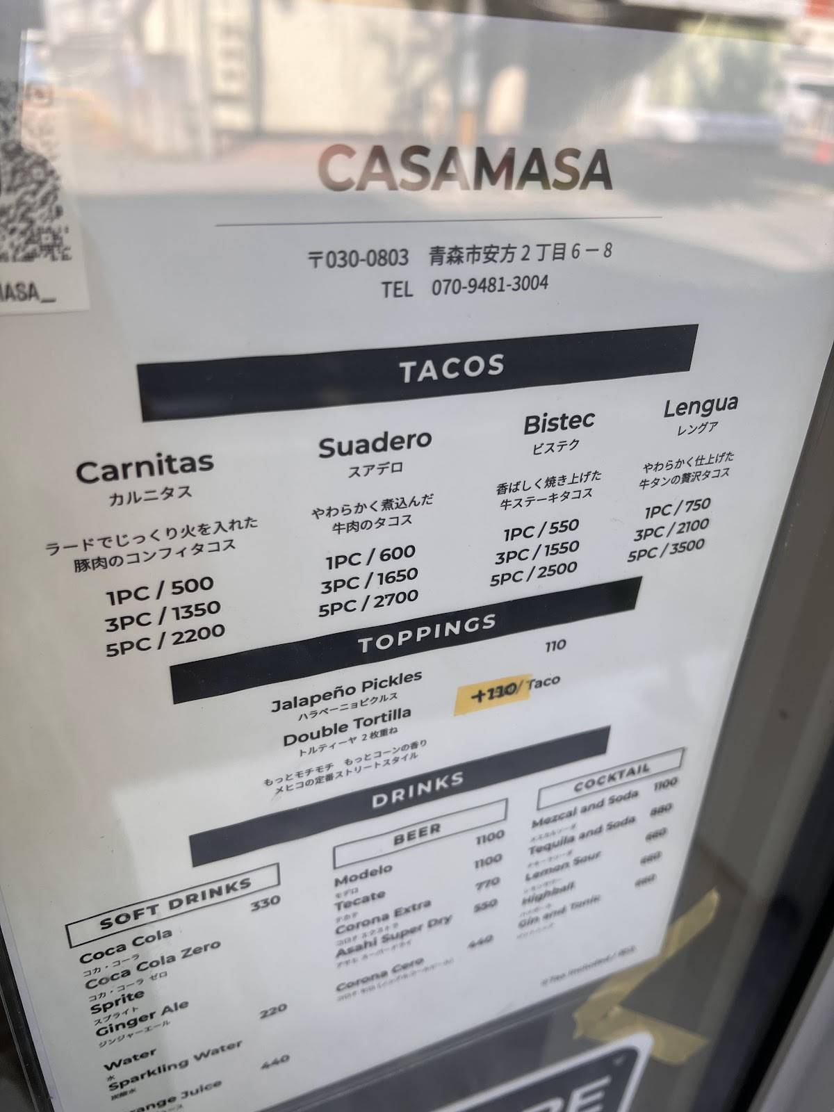 CASAMASA меню
