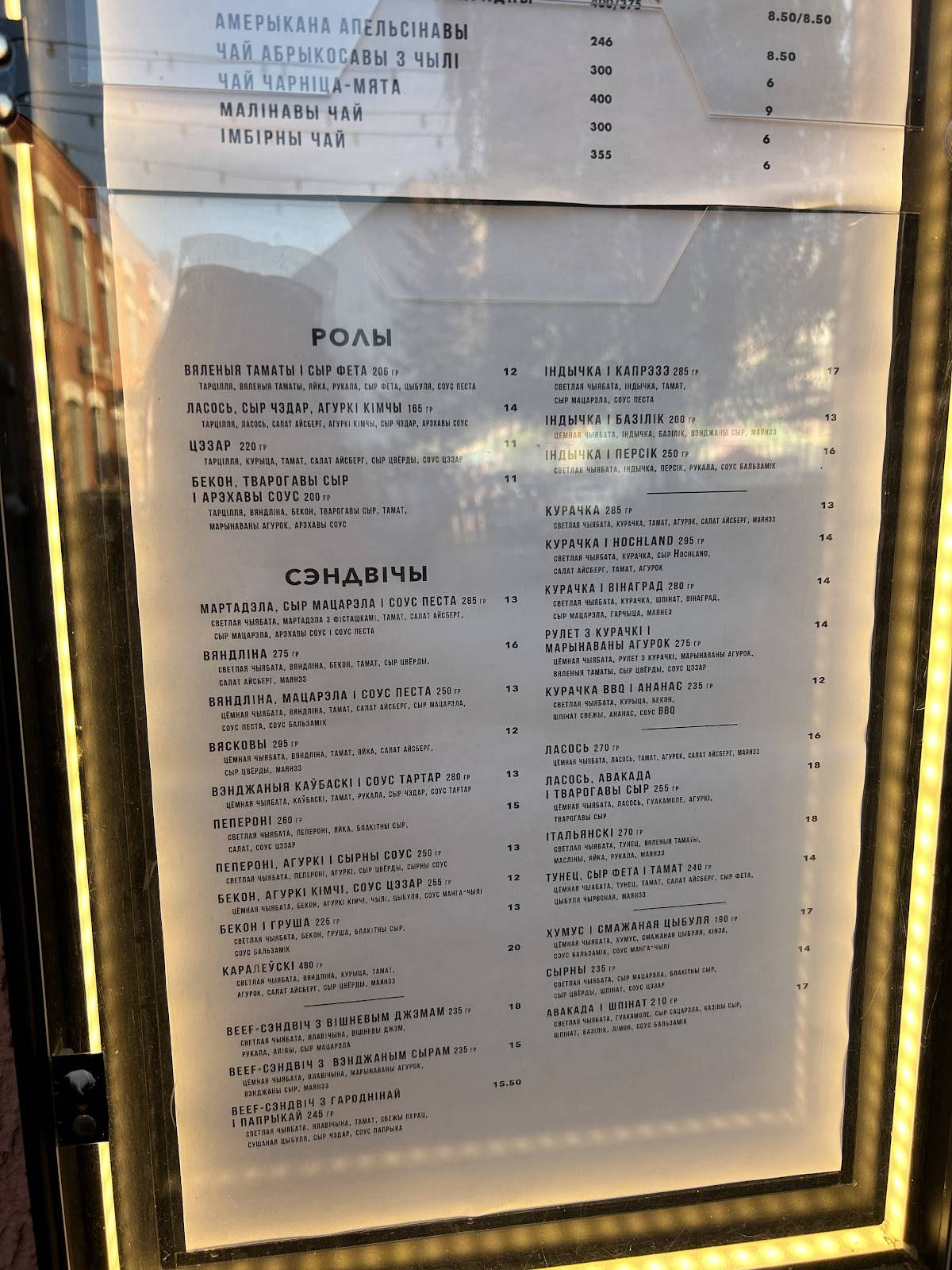 Cafe 3. Laŭka меню