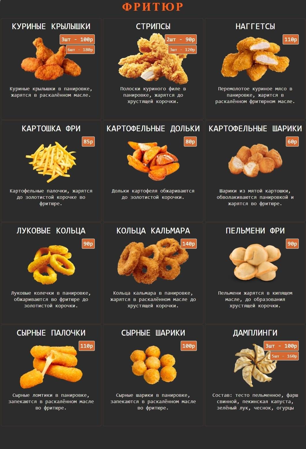 Кафе 36 меню