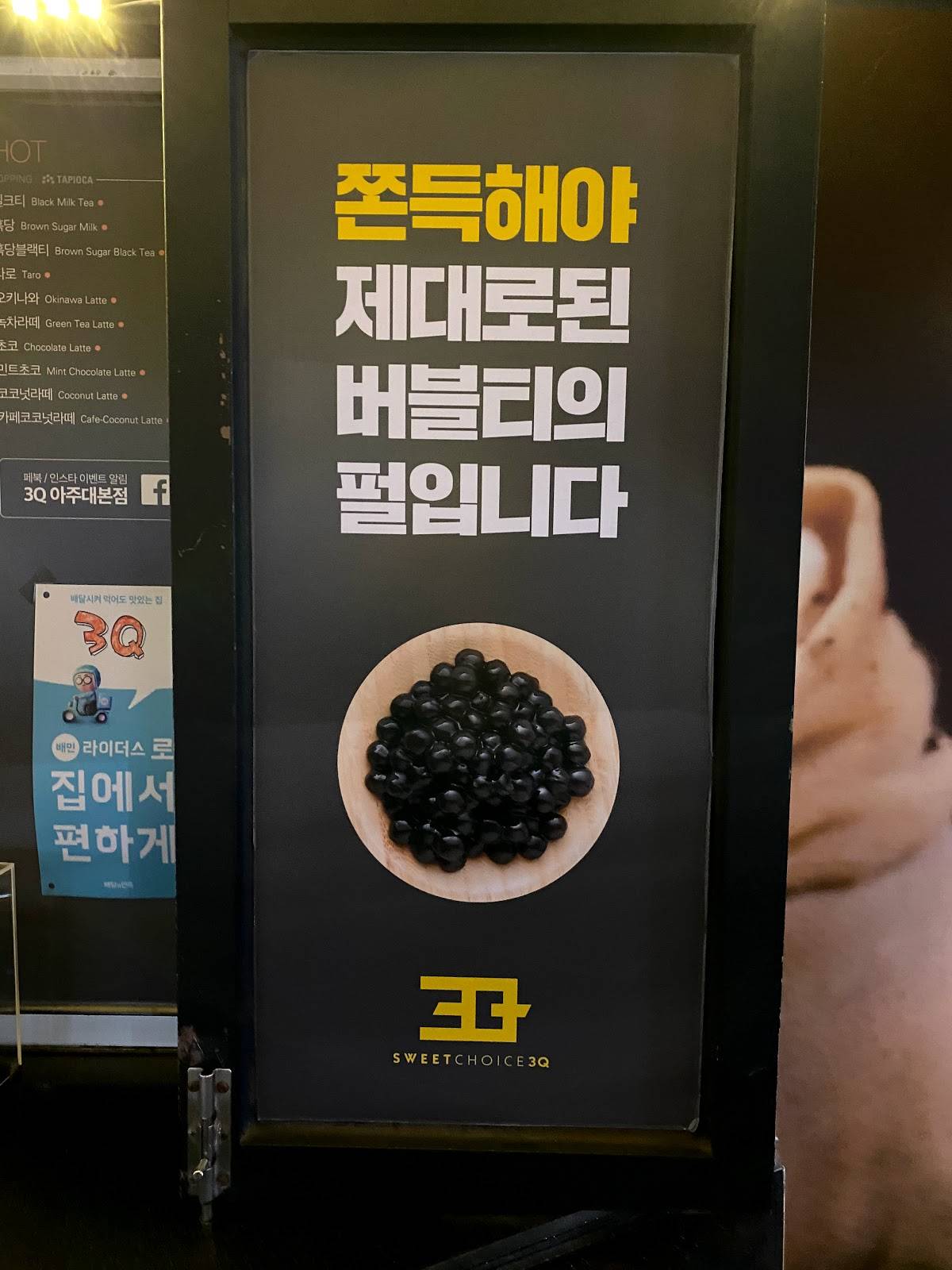 3Q 본점 меню