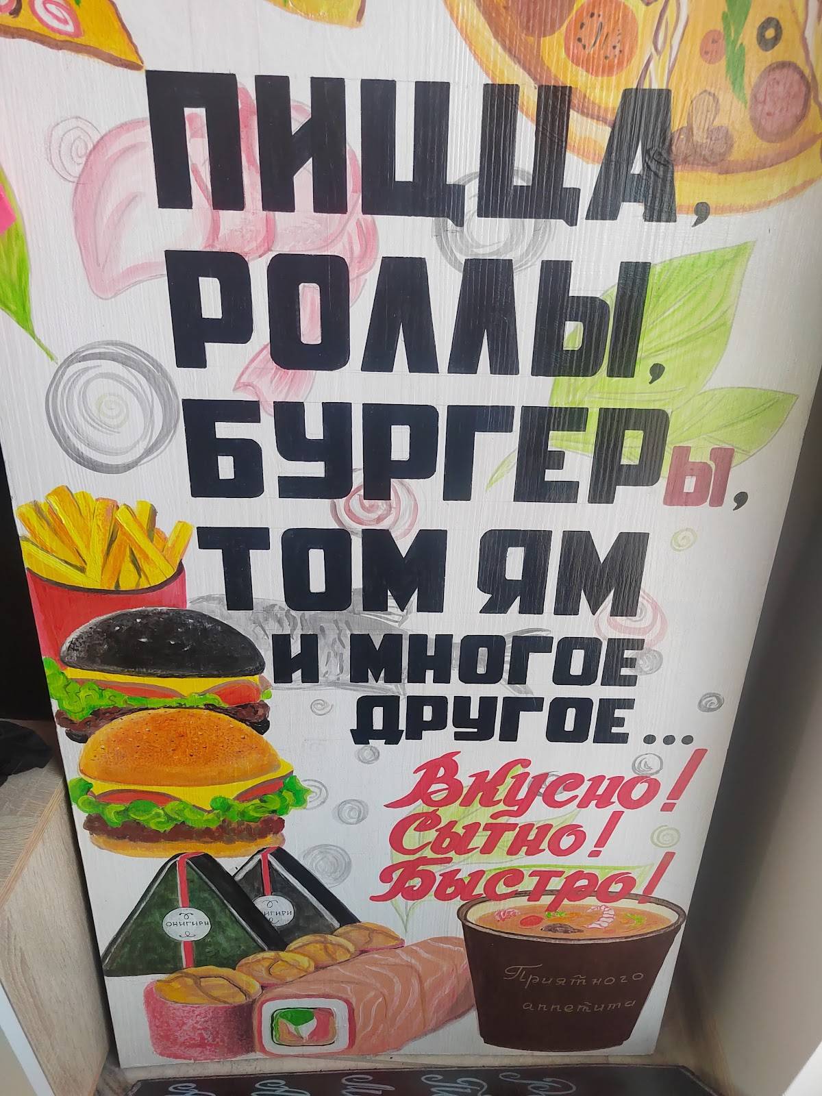 Черный дракон меню