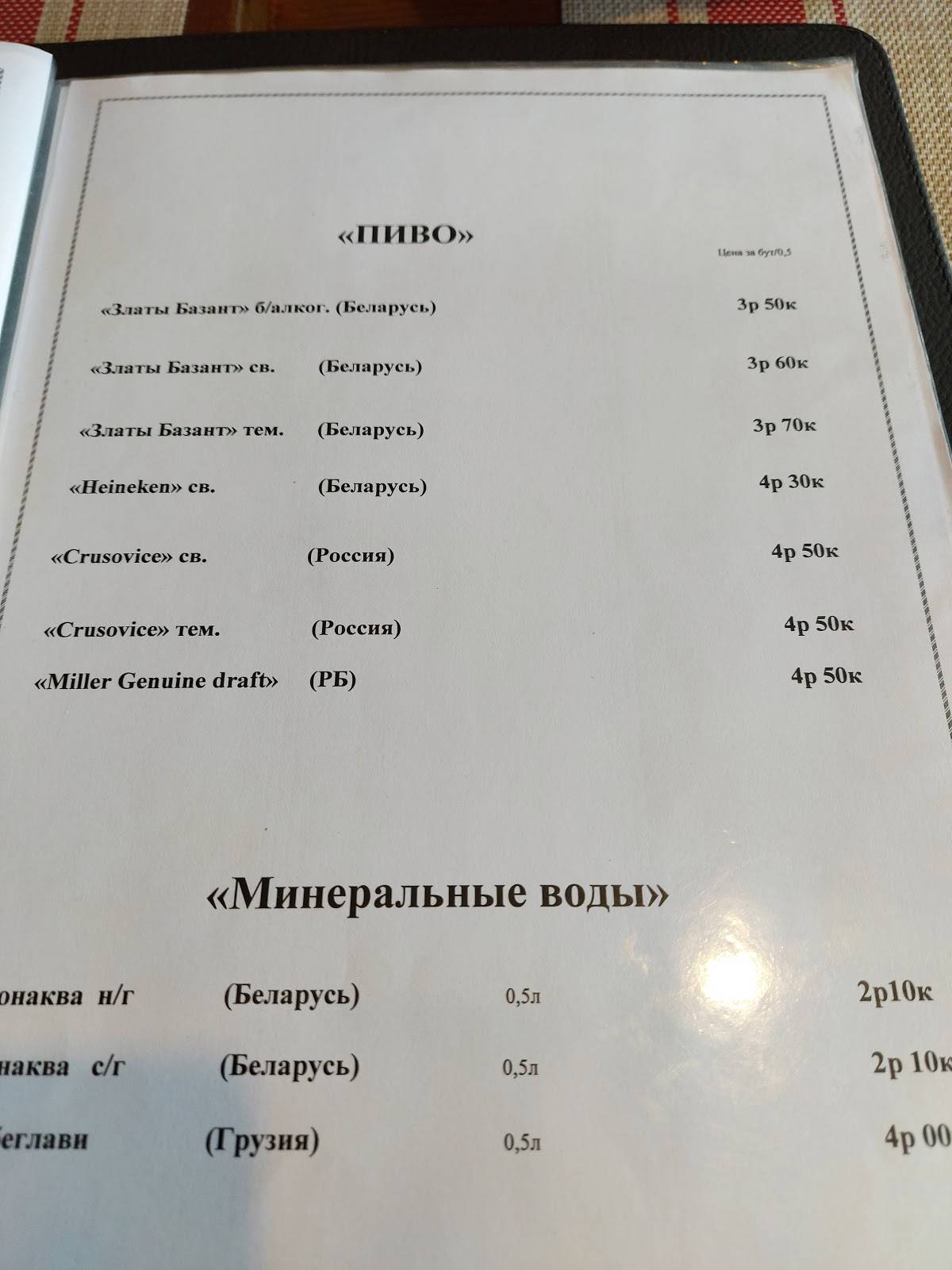 Кафе-Ресторан-Усадьба "Бронгал" меню