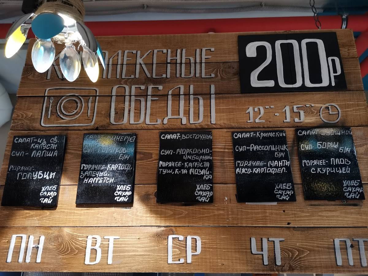 Буффет меню