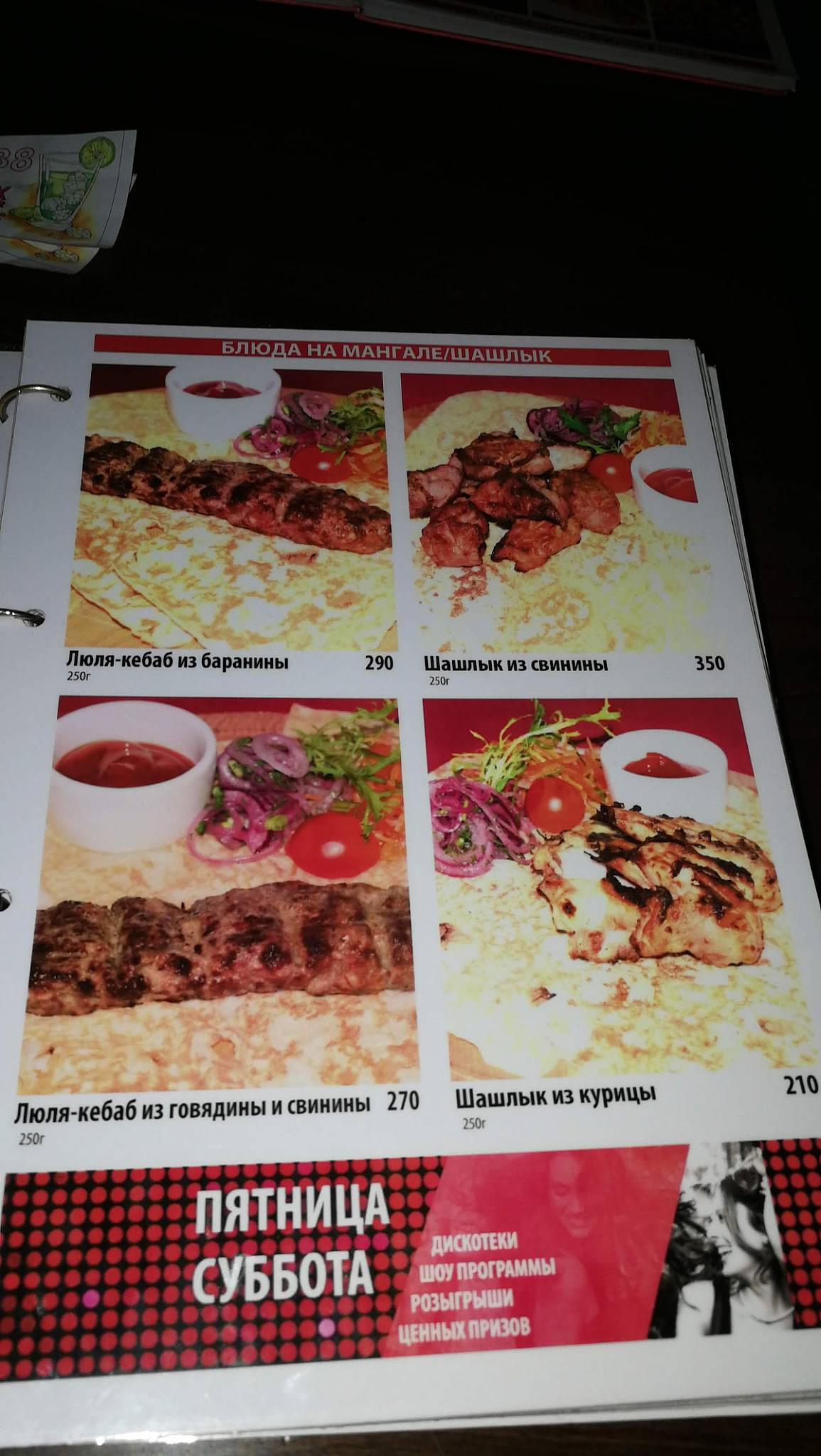 Алекс меню