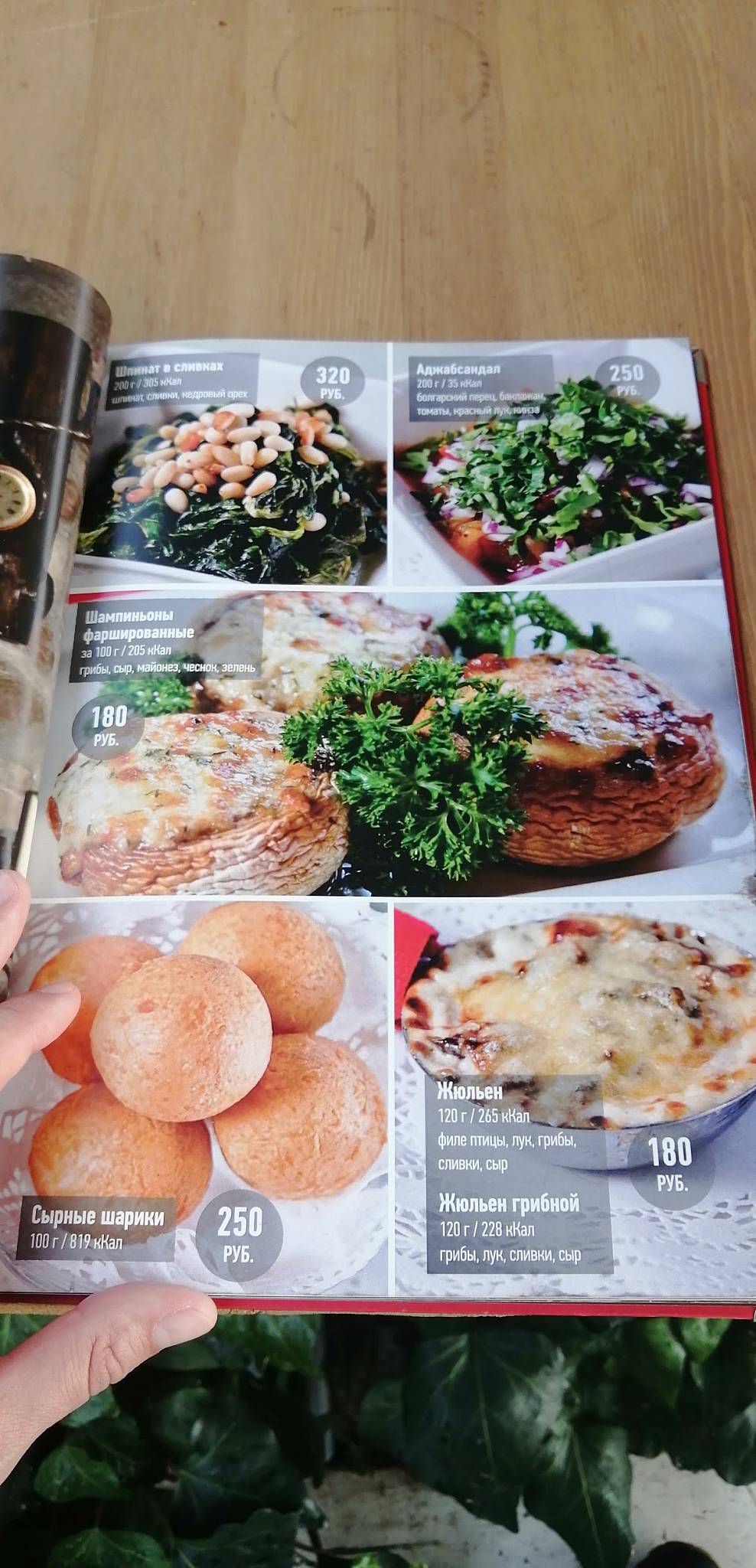 Черномор меню